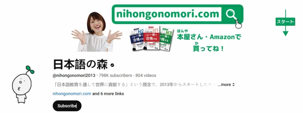 nihongonomori2013